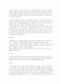 청소년의 인터넷 음란물 중독 문제점과 대처방안 5페이지