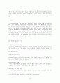 청소년의 인터넷 음란물 중독 문제점과 대처방안 10페이지