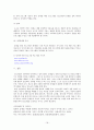 청소년의 인터넷 음란물 중독 문제점과 대처방안 18페이지