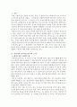 여유아의 문어지도(읽기와 쓰기)를 위한 환경구성과 지도방법을 구체적인 예를 들어 설명. 2페이지
