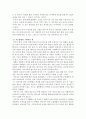 여유아의 문어지도(읽기와 쓰기)를 위한 환경구성과 지도방법을 구체적인 예를 들어 설명. 3페이지