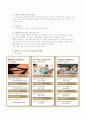 평생교육센터 현장조사 - 신세계 아카데미(6층 신세계 아카데미 충청점) 2페이지