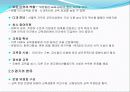 마을리더교육 추진 방법 10페이지
