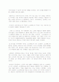 [삶과 철학] 청소년을 위한 소크라테스와의 대화 - 4부 소크라테스가 말하는 정의를 읽고…….  _ 이한규 저 3페이지