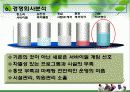 KSSC(Korea Superior Survival Center) 모바일 서바이벌 사업계획서 46페이지