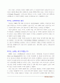 01_철옹성 마지노 요새, 왜 무너졌나? 2페이지