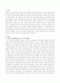 유아의 언어발달에 부모가 끼치는 영향력은 어느 정도라고 생각하십니까. 또한 유아의 언어발달을 위한 부모의 가상 하루일과 프로그램을 작성해 보십시오 2페이지