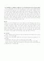유아의 언어발달에 부모가 끼치는 영향력은 어느 정도라고 생각하십니까. 또한 유아의 언어발달을 위한 부모의 가상 하루일과 프로그램을 작성해 보십시오 4페이지
