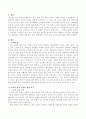 노인의 성(性)에 대해 기술 2페이지