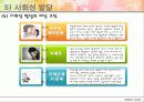 [아동복지론] 아동의 발달 27페이지