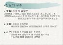 신장의  해부생리와 질환 6페이지