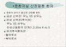 신장의  해부생리와 질환 26페이지
