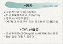 신장의  해부생리와 질환 34페이지