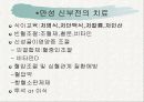 신장의  해부생리와 질환 41페이지