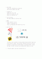 카카오톡(KAKAO TALK) 기업분석 및 마케팅 전략분석과 마케팅 전략제안,나의 견해 9페이지