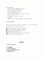 도미노피자(Domino`s Pizza) 기업 SWOT분석 및 마케팅STP,4P전략분석,미래 발전방향 - 시장분석, 향후 발전방향 9페이지
