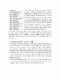 아리따움(ARITAUM) 기업SWOT 분석 및 마케팅 STP,4P전략및 나아가야 할 방향,나의 견해 3페이지