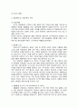 아리따움(ARITAUM) 기업SWOT 분석 및 마케팅 STP,4P전략및 나아가야 할 방향,나의 견해 11페이지