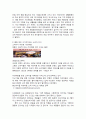 아리따움(ARITAUM) 기업SWOT 분석 및 마케팅 STP,4P전략및 나아가야 할 방향,나의 견해 19페이지