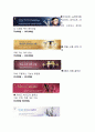 아리따움(ARITAUM) 기업SWOT 분석 및 마케팅 STP,4P전략및 나아가야 할 방향,나의 견해 27페이지