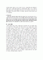 아리따움(ARITAUM) 기업SWOT 분석 및 마케팅 STP,4P전략및 나아가야 할 방향,나의 견해 33페이지
