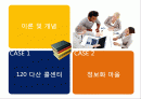 행정학원론 -지식관리론과 전자정부 2페이지