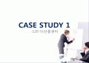 행정학원론 -지식관리론과 전자정부 9페이지