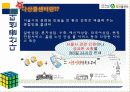행정학원론 -지식관리론과 전자정부 11페이지