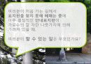 행정학원론 -지식관리론과 전자정부 15페이지