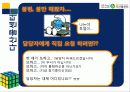 행정학원론 -지식관리론과 전자정부 20페이지