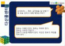 행정학원론 -지식관리론과 전자정부 22페이지