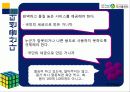 행정학원론 -지식관리론과 전자정부 23페이지