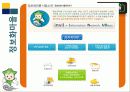 행정학원론 -지식관리론과 전자정부 27페이지