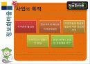 행정학원론 -지식관리론과 전자정부 30페이지
