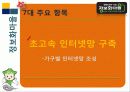 행정학원론 -지식관리론과 전자정부 31페이지