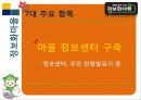 행정학원론 -지식관리론과 전자정부 32페이지