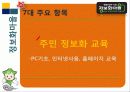 행정학원론 -지식관리론과 전자정부 35페이지