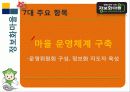 행정학원론 -지식관리론과 전자정부 36페이지