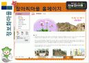 행정학원론 -지식관리론과 전자정부 42페이지