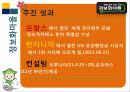 행정학원론 -지식관리론과 전자정부 43페이지