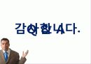 행정학원론 -지식관리론과 전자정부 45페이지
