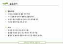 찾아오고 찾아가는 스토리샵 10페이지