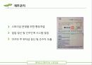 찾아오고 찾아가는 스토리샵 16페이지