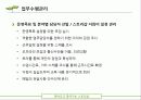 찾아오고 찾아가는 스토리샵 19페이지