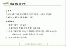 찾아오고 찾아가는 스토리샵 27페이지