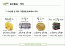 찾아오고 찾아가는 스토리샵 30페이지