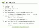 찾아오고 찾아가는 스토리샵 33페이지