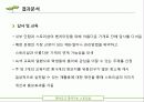 찾아오고 찾아가는 스토리샵 53페이지
