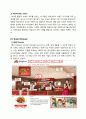 BBQ의 브랜드 세계화 방안 (Mcdonald’s Franchise 성공 사례 분석을 통한 BBQ의 새로운 세계화 전략 제시) 15페이지