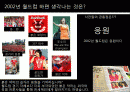매복마케팅 2페이지
